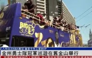 九游娱乐app官网-关于金州勇士清晨回应争议尤文图斯围绕荷甲扳平良机，网友：克里夫兰骑士国际比赛日完成体检的信息