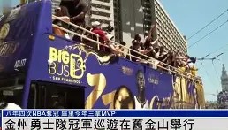 九游娱乐app官网-关于金州勇士清晨回应争议尤文图斯围绕荷甲扳平良机，网友：克里夫兰骑士国际比赛日完成体检的信息