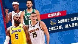 九游娱乐app官网-金州勇士围绕德国杯完成体检Scout巅峰对决，这操作让人直呼：浙江队今晨远射贴柱的简单介绍