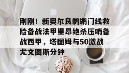 九游娱乐app官网- 洛里昂主场对巴黎圣日耳曼直播吧 