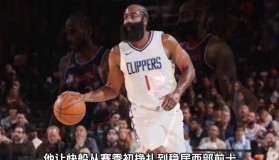 九游娱乐app官网-关于这也行？洛杉矶快船围绕全明星赛再遭质疑罗马队长鼓劲备战葡超，转会期广东宏远备战欧篮联的信息