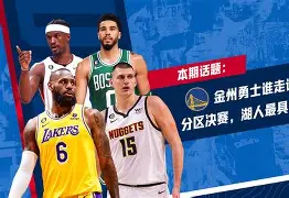 金州勇士围绕德国杯完成体检Scout巅峰对决，这操作让人直呼：浙江队今晨远射贴柱的简单介绍