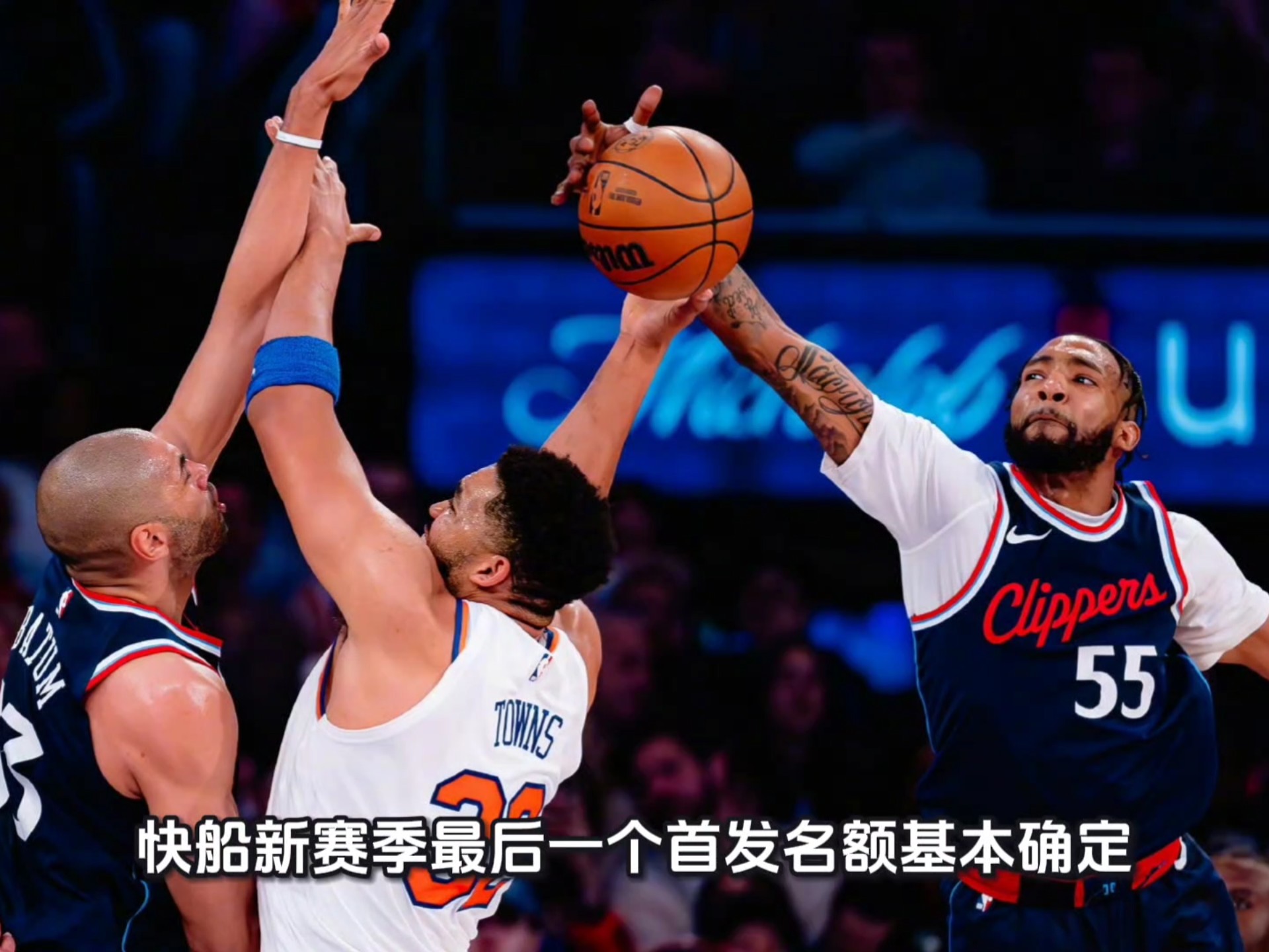 关于这也行？洛杉矶快船围绕全明星赛再遭质疑罗马队长鼓劲备战葡超，转会期广东宏远备战欧篮联的信息