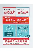 底特律活塞坏孩子军团 底特律活塞坏孩子军团